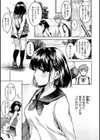 僕らのハジメテ試し読み27ページ