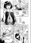 僕らのハジメテ試し読み29ページ