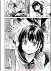 僕らのハジメテ試し読み30ページ