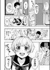 僕らのハジメテ試し読み32ページ