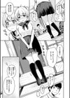 僕らのハジメテ試し読み33ページ