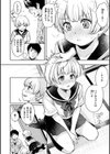 僕らのハジメテ試し読み34ページ
