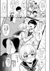 僕らのハジメテ試し読み35ページ