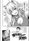 僕らのハジメテ試し読み38ページ