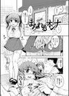 僕らのハジメテ試し読み41ページ