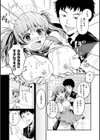 僕らのハジメテ試し読み42ページ