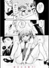 僕らのハジメテ試し読み43ページ