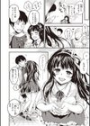 痴的探求試し読み2ページ
