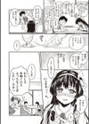 痴的探求試し読み4ページ