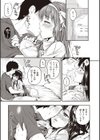 痴的探求試し読み5ページ