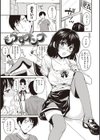 もらすオンナ試し読み1ページ