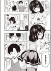 もらすオンナ試し読み2ページ