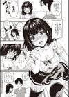 もらすオンナ試し読み3ページ