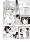 もらすオンナ試し読み4ページ