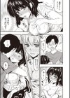 もらすオンナ試し読み5ページ