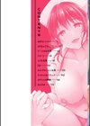 ふしだらワーキング試し読み2ページ