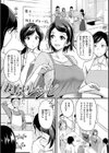 ふしだらワーキング試し読み3ページ