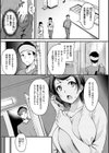 ふしだらワーキング試し読み5ページ