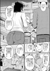 ふしだらワーキング試し読み6ページ