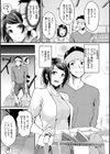 ふしだらワーキング試し読み7ページ