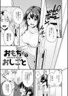 ふしだらワーキング試し読み9ページ