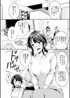 ふしだらワーキング試し読み10ページ