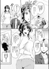 ふしだらワーキング試し読み11ページ