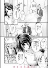 ふしだらワーキング試し読み12ページ