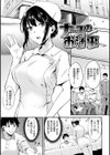 ふしだらワーキング試し読み13ページ
