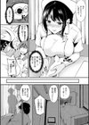 ふしだらワーキング試し読み14ページ