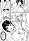 ふしだらワーキング試し読み15ページ
