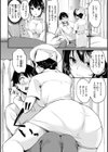 ふしだらワーキング試し読み16ページ