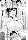 ふしだらワーキング試し読み17ページ