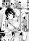 ふしだらワーキング試し読み19ページ