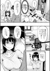 ふしだらワーキング試し読み21ページ