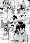 ふしだらワーキング試し読み22ページ