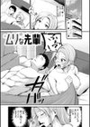 ふしだらワーキング試し読み23ページ