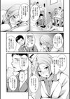 ふしだらワーキング試し読み24ページ