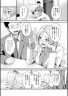 ふしだらワーキング試し読み25ページ