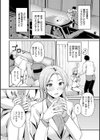 ふしだらワーキング試し読み26ページ
