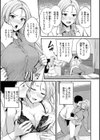 ふしだらワーキング試し読み27ページ