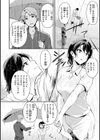 ふしだらワーキング試し読み30ページ