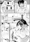 ふしだらワーキング試し読み31ページ