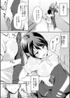 ふしだらワーキング試し読み33ページ