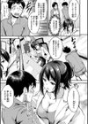ふしだらワーキング試し読み37ページ