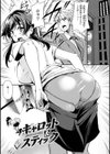 ふしだらワーキング試し読み39ページ