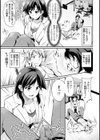 ふしだらワーキング試し読み41ページ