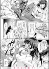 ふしだらワーキング試し読み42ページ