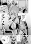 ふしだらワーキング試し読み43ページ