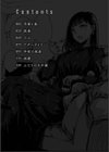 まどろみと生活以外のぜんぶ試し読み2ページ